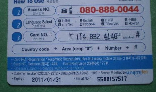 怎么买到韩国手机号