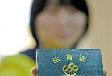 怎么办理第一胎生育证？