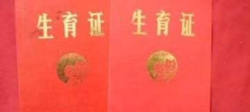 怎么办理第一胎生育证？