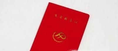 怎么办理第一胎生育证？