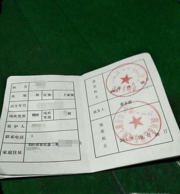 残疾证3级残疾费怎么领