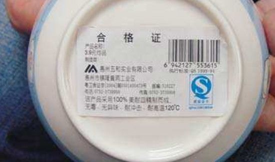 买的新碗标签怎么去除