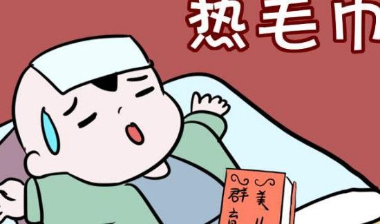 降温用热毛巾还是冷毛巾