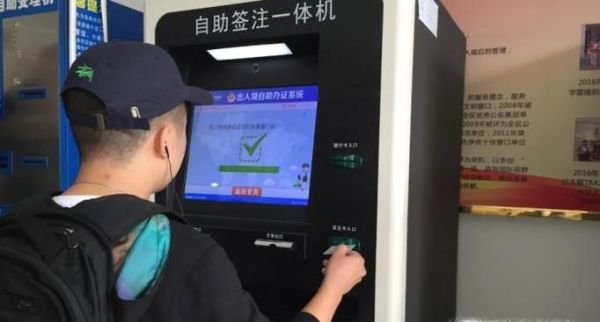 深户首次办理港澳通行证签注的最新流程