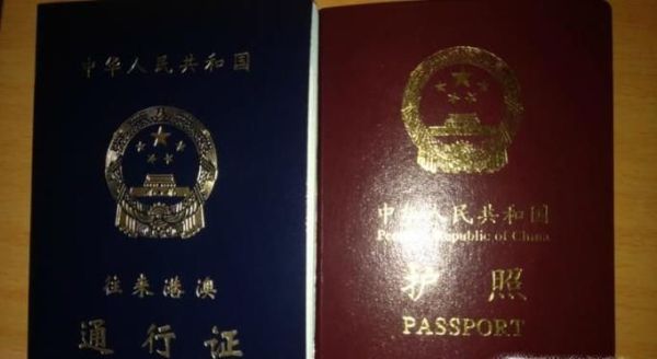 深户首次办理港澳通行证签注的最新流程