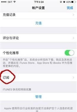 怎样关闭自动续费