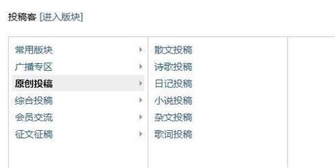 如何在投稿客网站上投稿
