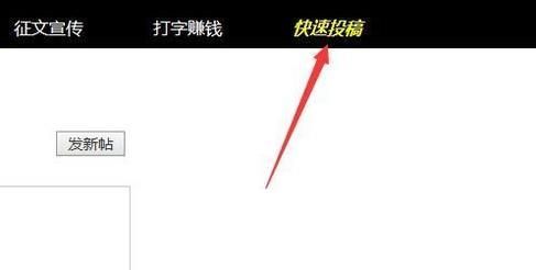 如何在投稿客网站上投稿