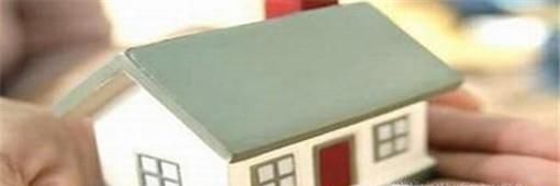 什么是按揭贷款？按揭房有哪些优点和缺点?