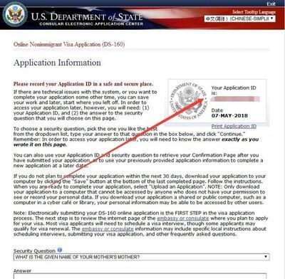 申请美国签证，如何网上预约？