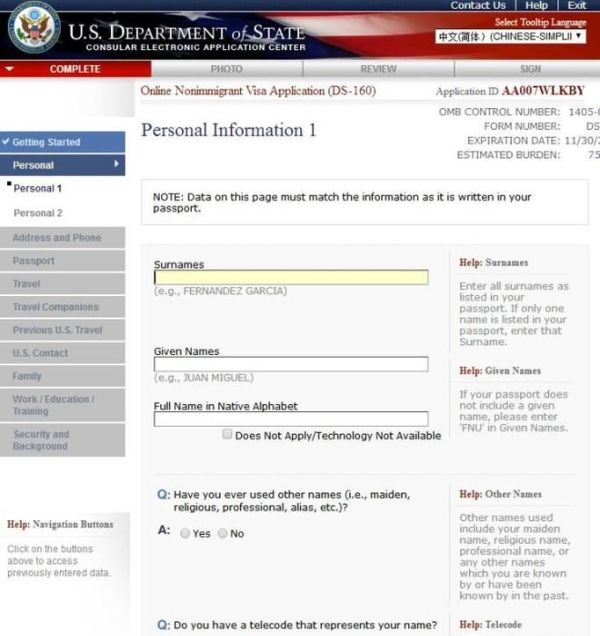 申请美国签证，如何网上预约？