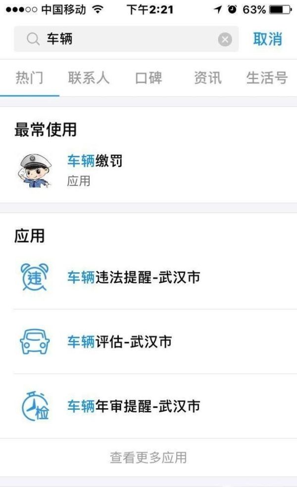 违章停车扣分罚款动动手,就可以处理,你知道吗