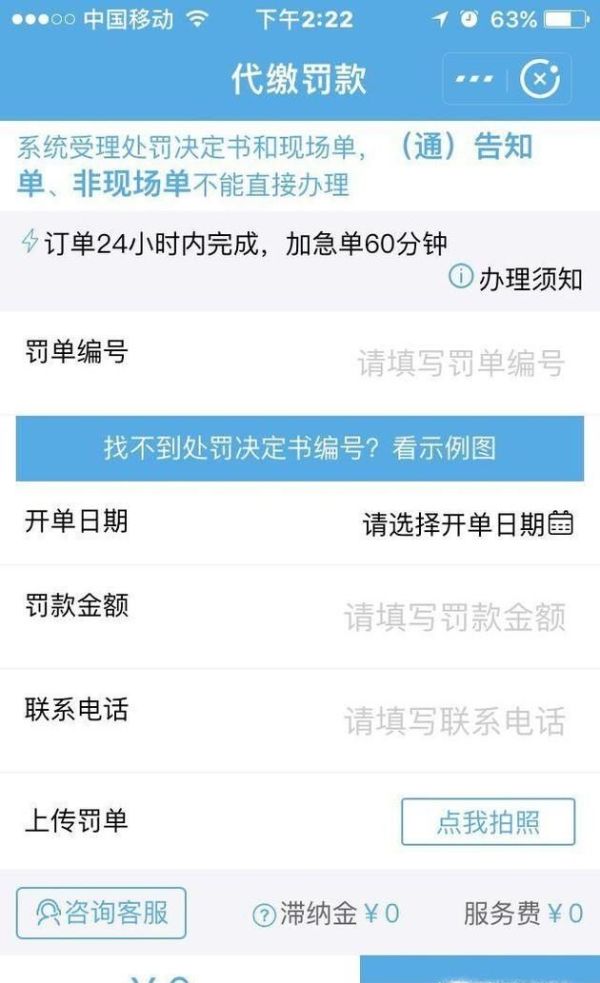 违章停车扣分罚款动动手,就可以处理,你知道吗