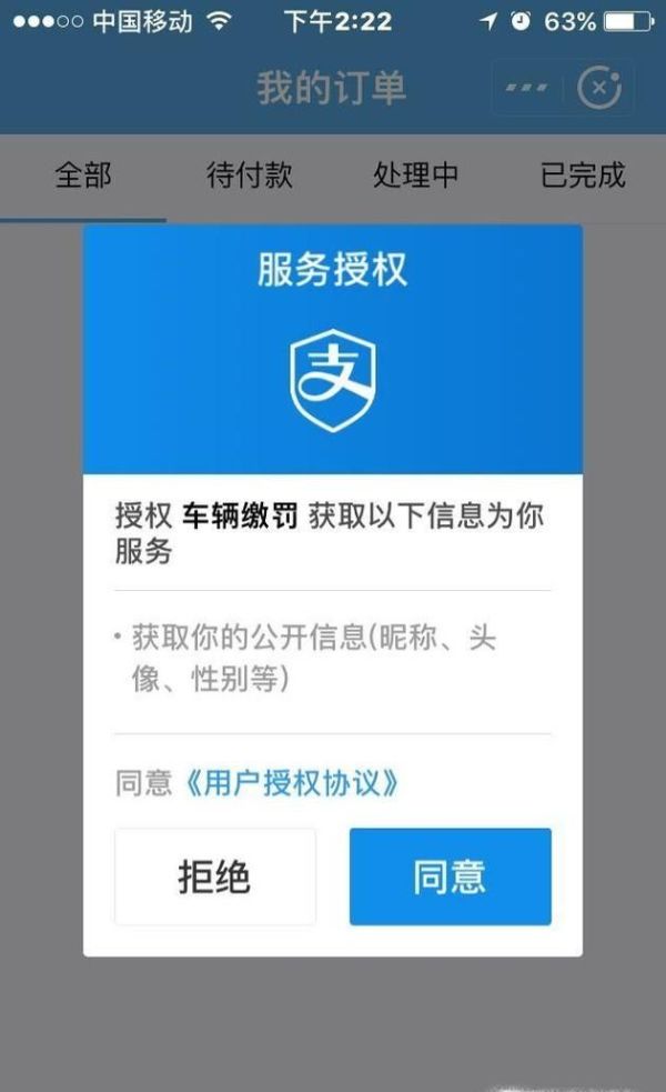 违章停车扣分罚款动动手,就可以处理,你知道吗