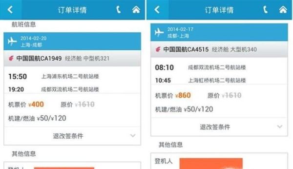 乘坐飞机要哪些程序?