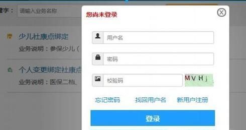 深圳社保如何绑定医院
