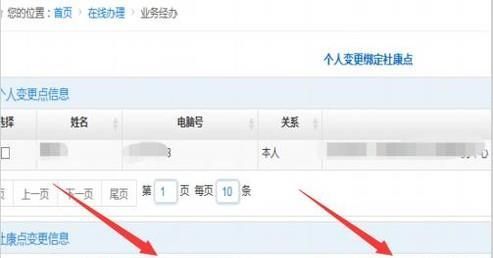 深圳社保如何绑定医院