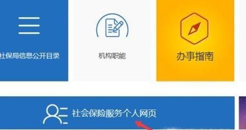 深圳社保如何绑定医院