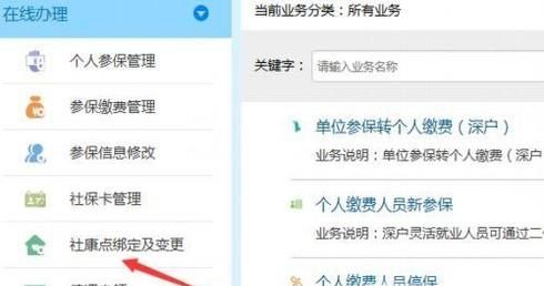 深圳社保如何绑定医院