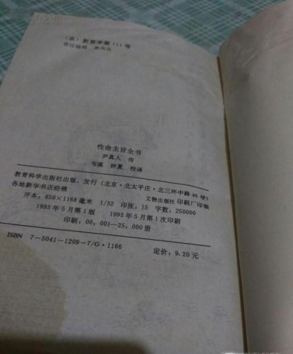 怎样去除书本上的油渍