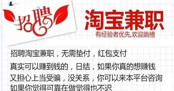 如何防止兼职被骗？