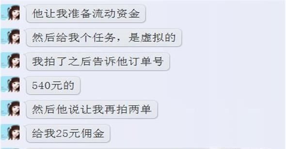 如何防止兼职被骗？