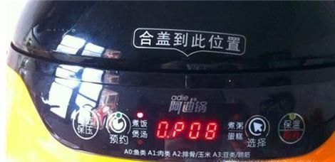 阿迪锅怎样使用预约功能