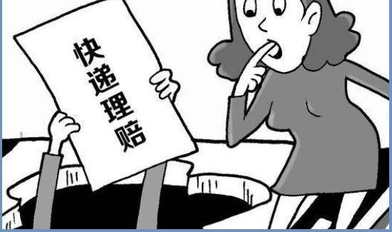 快递物品损坏了怎么办