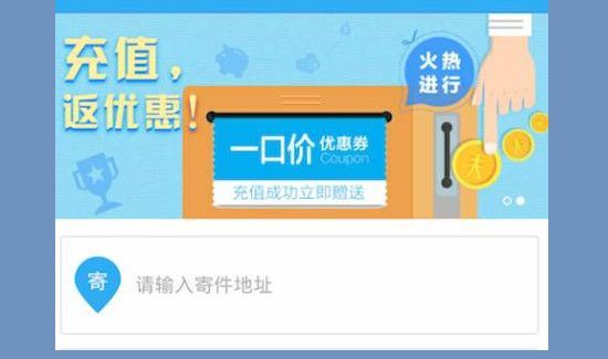 寄快递怎么便宜