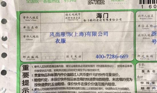 寄快递怎么隐藏寄件地址