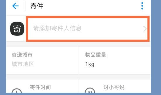 寄快递怎么上门取件