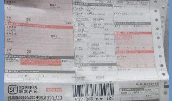 寄快递怎么隐藏寄件地址