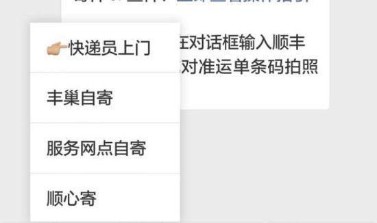 寄快递怎么上门取件