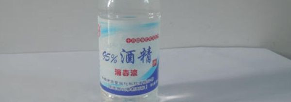 95医用酒精可以用矿泉水稀释