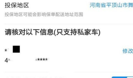 网上怎么缴纳车船税