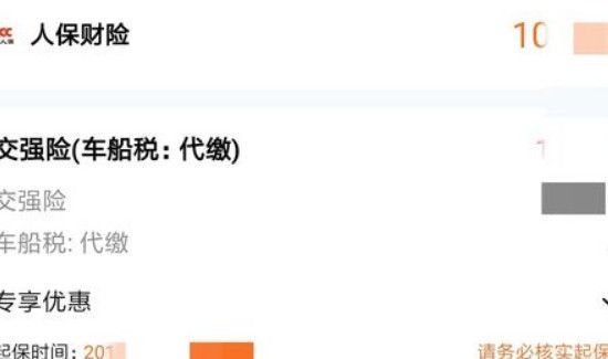 网上怎么缴纳车船税