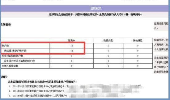 怎么查看征信个人信息