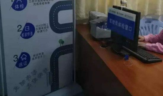 驾驶证怎么换证