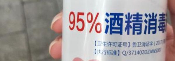 95的酒精加自来水可以消毒吗