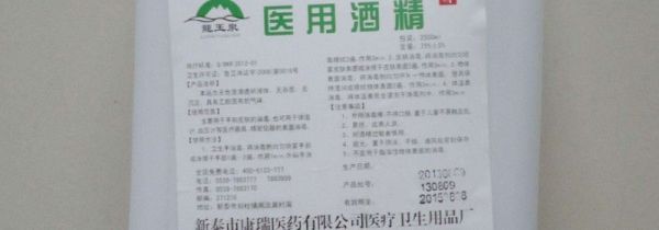 稀释酒精能用纯净水吗