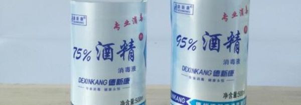 95度酒精有什么用途