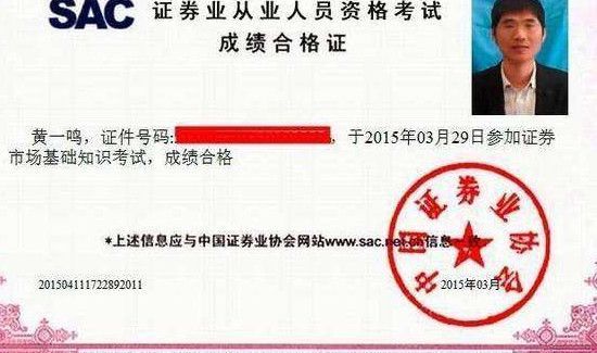 证券从业资格证有效期限是多久