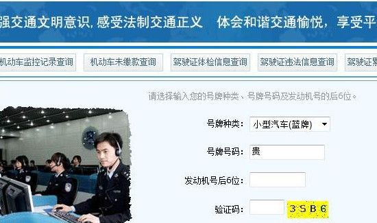 驾驶证怎么查询档案
