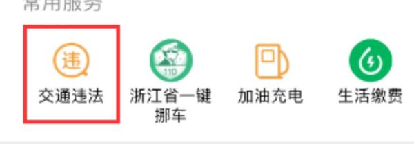 驾驶证怎么查分