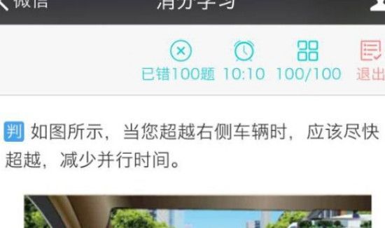 驾驶证怎么加分