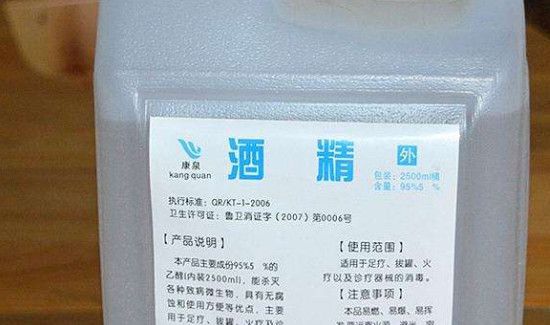95度酒精能用水稀释吗