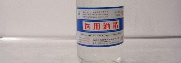 95度酒精能用水稀释吗