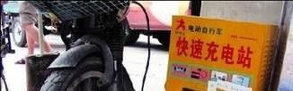 半路，电车没电了怎么做/怎么办 /如何做