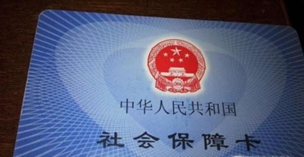 单位医保卡如何领取？