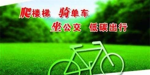 为保护地球我们该做什么呢